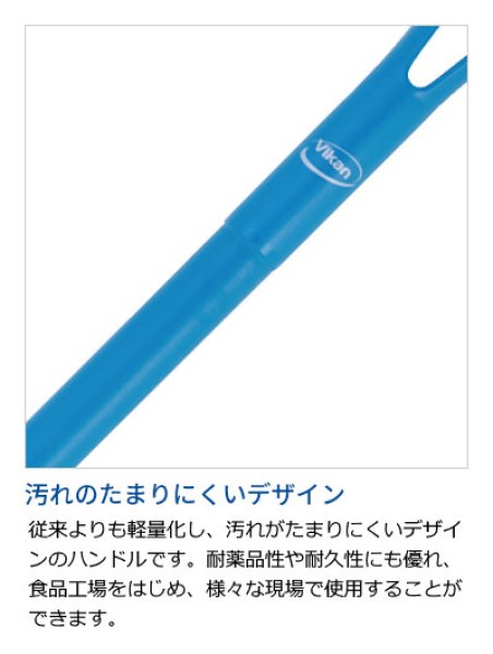 Vikan(ヴァイカン) ハンドル(ポリプロピレン150cm) 2962 ※別途送料