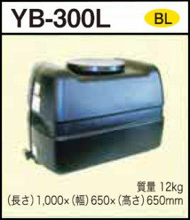 ダイライト YB型 黒色 ローリータンク 200L YB200