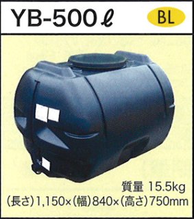 ダイライト 貯水タンク YB-3000L ※個人宅配送不可・別途送料