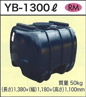 ダイライト 貯水タンク YB-3000L ※個人宅配送不可・別途送料