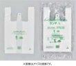 画像1: 福助工業 エコタイプ弁当用レジ袋 バイオマスプラスチック25％以上使用 イージーバッグ バイオ25 ランチ SS 1ケース2,000枚入り ※別途送料 (1)