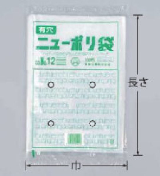 No.16 ニューポリ規格袋 03 福助工業 （0.03mm） 業務用 ポリ袋