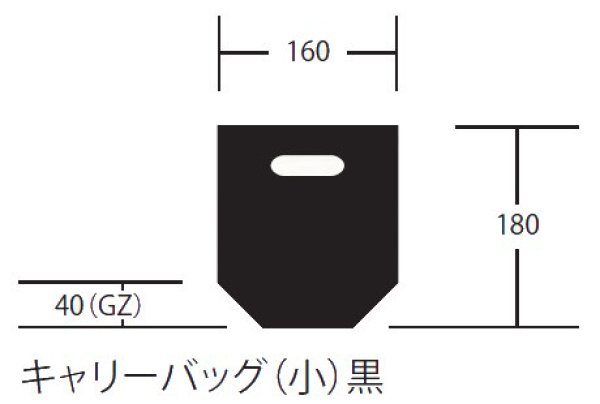 画像1: ホリックス 生き生きパック キャリーバッグ(小)黒 1ケース4,000枚入り (1)