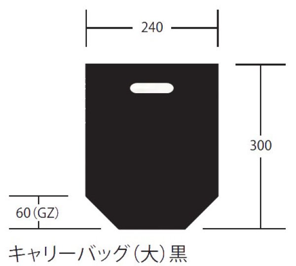 画像1: ホリックス 生き生きパック キャリーバッグ(大)黒 1ケース2,000枚入り (1)