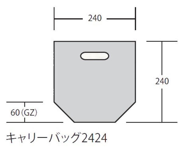 画像1: ホリックス 生き生きパック キャリーバッグ2424 1ケース3,000枚入り (1)