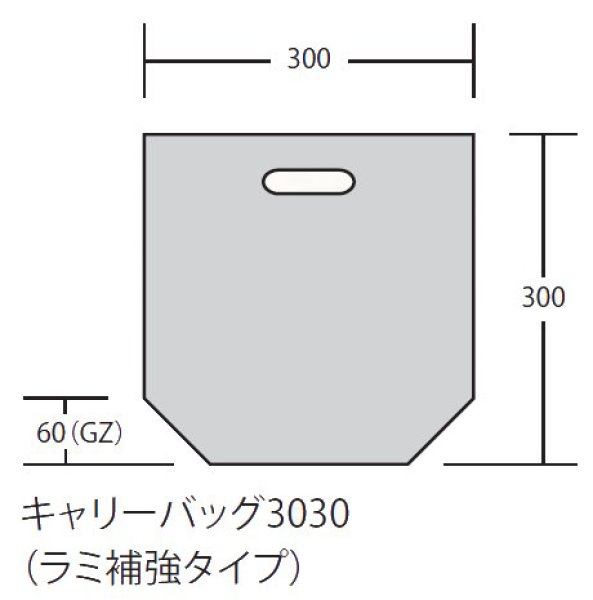 画像1: ホリックス 生き生きパック キャリーバッグ3030(補強タイプ) 1ケース2,000枚入り (1)