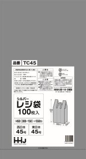 ハウスホールドジャパン 半透明レジ袋 エコノミータイプ (西日本45号