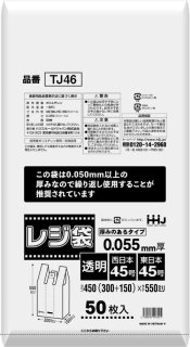 ハウスホールドジャパン 特大ポリ袋 厚み0.050mm GB2020 1ケース50枚