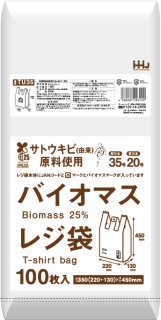 ハウスホールドジャパン 植物由来成分(バイオマス)25％含有 白色