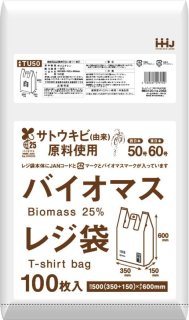 ハウスホールドジャパン 植物由来成分(バイオマス)25％含有 白色レジ袋