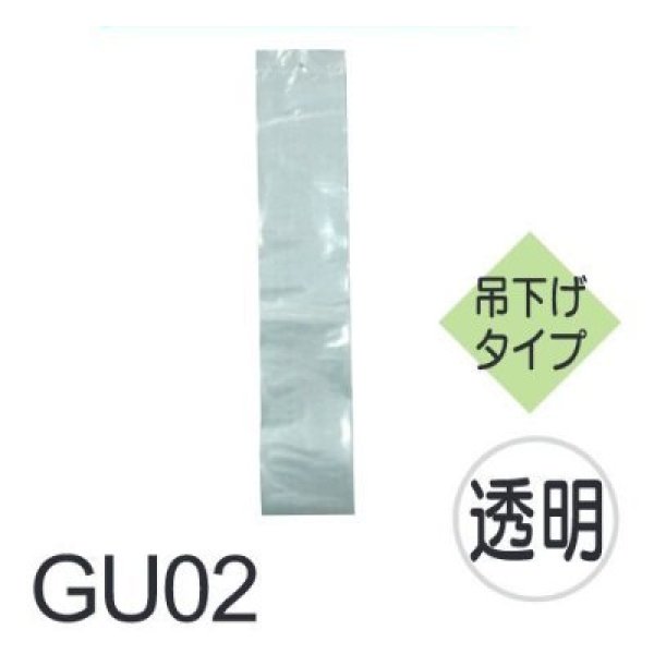 画像1: ハウスホールドジャパン かさ袋 厚み0.012mm GU02 1ケース3,000枚入り ※個人宅別途送料 (1)