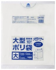 ジャパックス 業務用 大型マチ付きゴミ袋 メガライナー 透明 JL1512 1