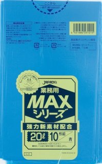 ジャパックス 業務用 ゴミ袋 MAXシリーズ 青 45L S-51 1ケース