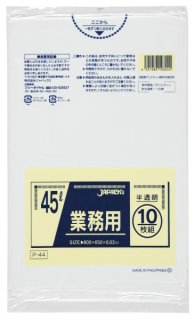ジャパックス 業務用 大型ポリ袋 ゴミ袋 半透明 120L DK94 1ケース200