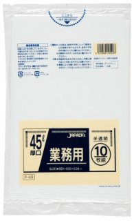 ジャパックス 業務用 大型ポリ袋 厚口ゴミ袋 透明 120L DK83 1