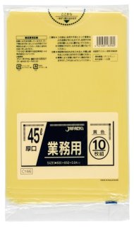 ジャパックス 業務用 スタンダードポリ袋 厚口ゴミ袋 透明 45L P-48 1ケース400枚入り ※別途送料 ※沖縄・離島地域配送不可