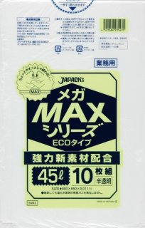 ジャパックス 業務用 ゴミ袋 メガMAXシリーズ 半透明 70L ECOタイプ