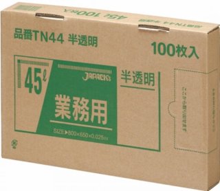 ジャパックス 業務用 スタンダードポリ袋 強力ゴミ袋 BOXタイプ 黒 45L