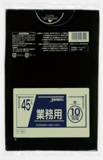 ジャパックス 業務用 ゴミ袋 MAXシリーズ 青 20L S-21 1ケース600枚