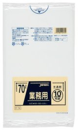 70L/80Lゴミ袋