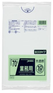 ジャパックス 業務用 大型ポリ袋 強力ゴミ袋 半透明 120L ECOタイプ