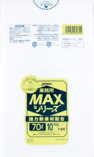ジャパックス 業務用 ゴミ袋 MAXシリーズ 半透明 70L ECOタイプ S