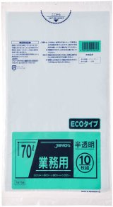 70L/80Lゴミ袋