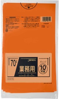 ジャパックス 業務用 スタンダードポリ袋 ゴミ袋 茶 70L CCB70 1ケース 