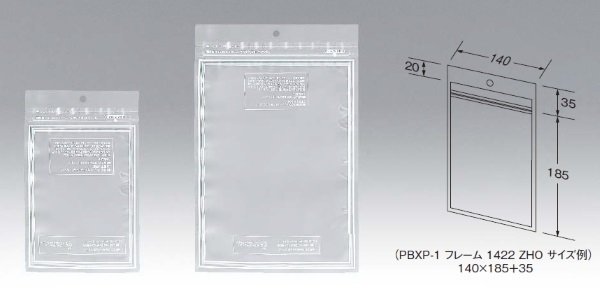 明和産商 バリアー性・フック穴付・チャック付三方袋 PBXP-3 フレーム