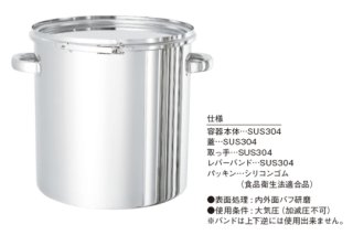 日東金属工業 ステンレス 密閉容器(レバーハンド式) CTL-565H ※別途送料