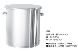 日東金属工業 ステンレス 汎用容器(取っ手式) ST-24 ※別途送料