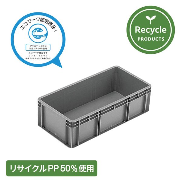 画像1: 岐阜プラスチック工業 リサイクルPP使用 TP規格コンテナー TP-362B ※出荷単位(4個)未満別途送料 (1)