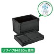 画像1: 岐阜プラスチック工業 リサイクル折りたたみコンテナ 蓋なしタイプ CB-S51NR ※出荷単位(5個)未満別途送料 (1)