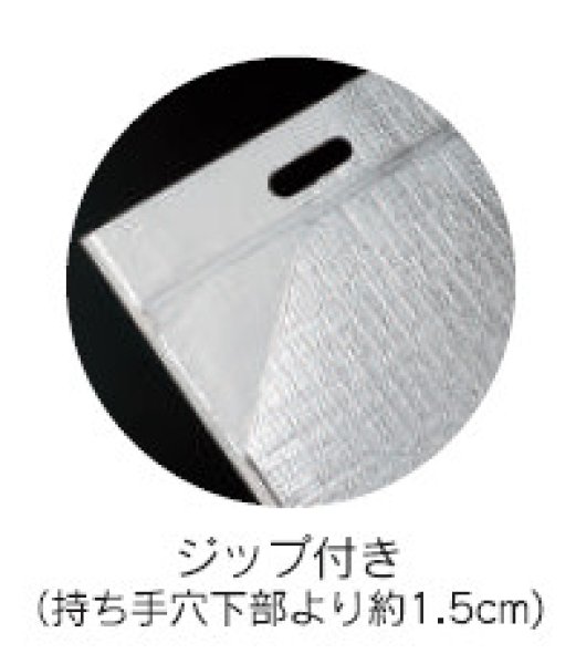 酒井化学工業 保冷袋 ミナクールパック C-1 平袋(持ち手穴付) S 210×275mm 100枚×2ケース - 1