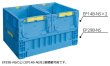 画像3: 三甲株式会社(サンコー) 折りたたみコンテナー ワンタッチロック ベタ目タイプ オリコン EP29B-NS ※個人宅追加送料・出荷単位(5個)未満別途送料 (3)