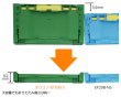 画像2: 三甲株式会社(サンコー) 折りたたみコンテナー ワンタッチロック ベタ目タイプ オリコン EP39B-3 ※個人宅追加送料・出荷単位(5個)未満別途送料 (2)