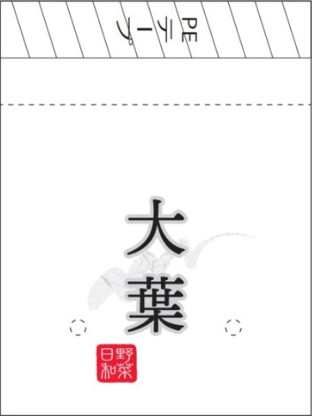 画像1: 信和株式会社 OPPハイパーボードン 印刷袋 30HTP-1 大葉 1ケース10,000枚入り (1)