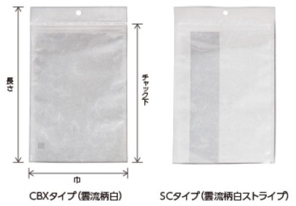 ベリーパック(富士カガク) バリアー性 雲流柄印刷・チャック付き三方袋
