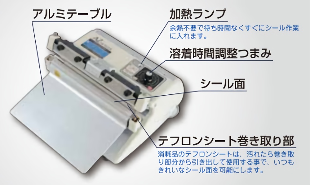 朝日産業 インパルスシーラー アスパル CS-400 - 店舗用品