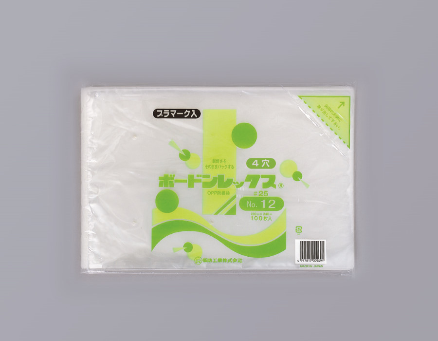 ボードンレックス♯25 No.13(穴明) サイズ260×380(3000枚)OPP ボードン 野菜袋 ボードン袋 防曇袋 - 1