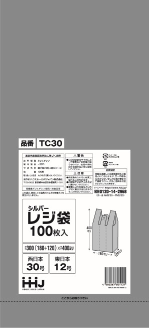 レジ袋 半透明 TB40 西日本40号、東日本30号 3000枚（100枚×30冊） 1ケース - 5