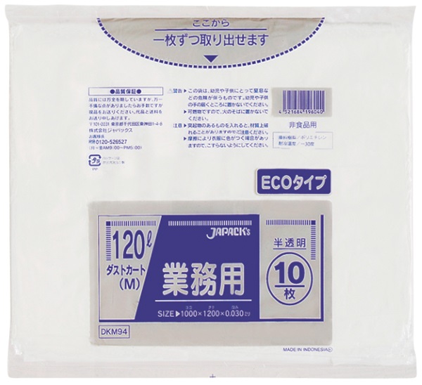 業務用ゴミ袋70L・透明・0.05mm・P-78ケース［10枚×20冊