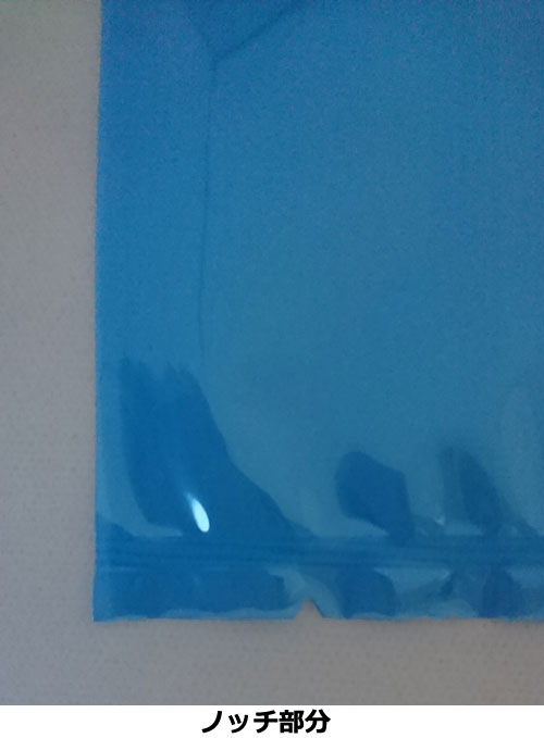 多層ナイロンチューブ AO規格袋 AO2333 80μ 230×330mm 青色着色規格袋 1ケース=1000枚 - 2