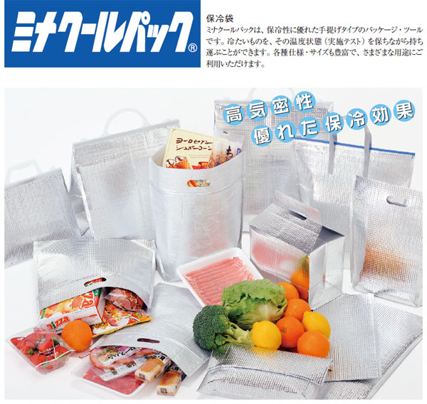 酒井化学工業 保冷袋 ミナクールパック C-3 平袋(持ち手穴付) L 295×375mm 100枚×2ケース - 3